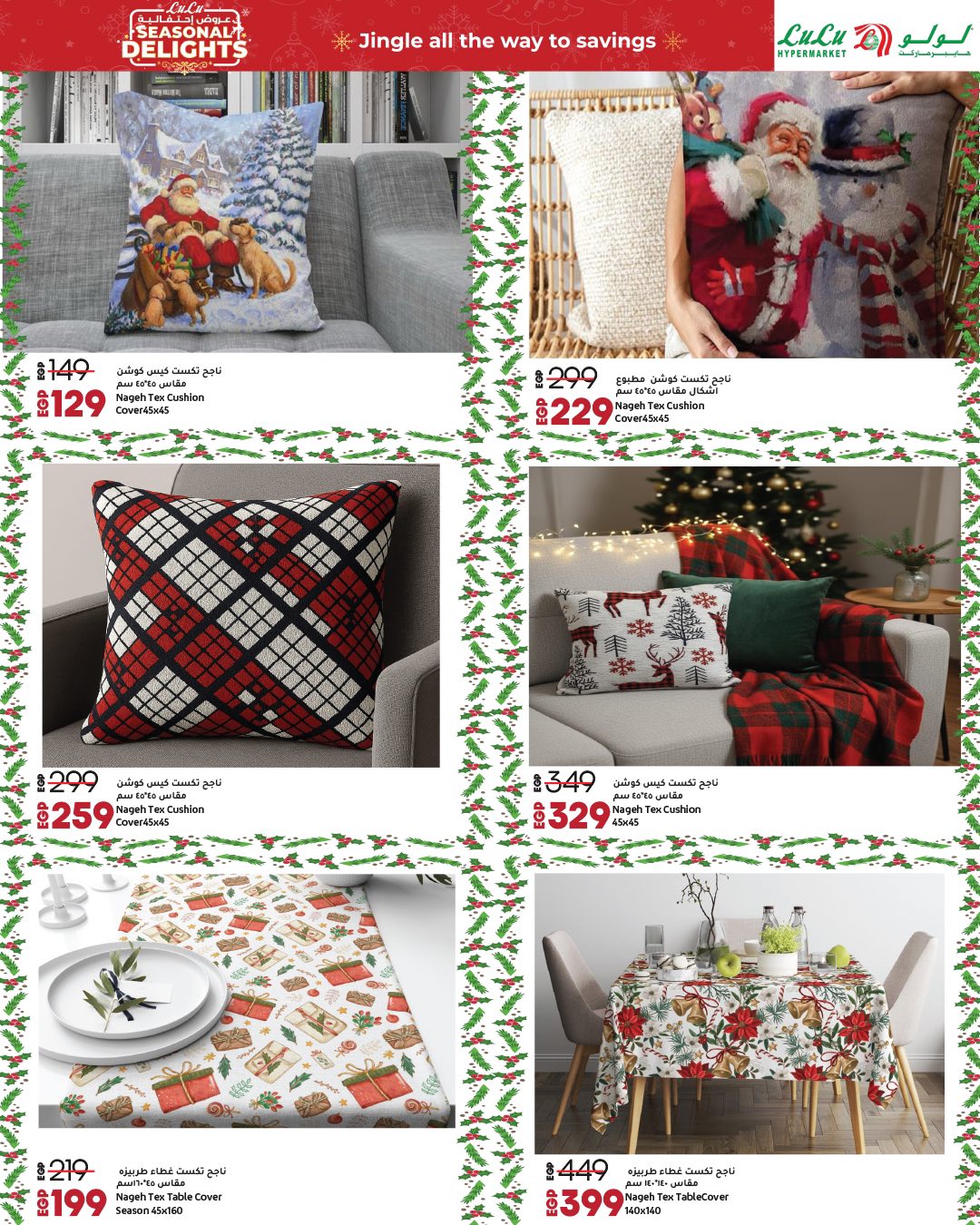 lulu-hypermarket offers from 16dec to 2jan 2026 عروض لولو هايبر ماركت من 16 ديسمبر حتى 2 يناير 2026 صفحة رقم 14